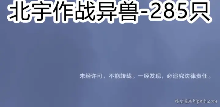 《从大树开始的进化》第50话 虞子瑜的决心，与人类决一死战图152