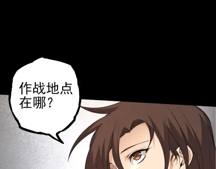 《从大树开始的进化》第50话 虞子瑜的决心，与人类决一死战图57