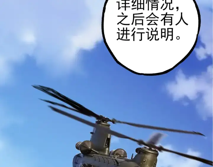 《从大树开始的进化》第50话 虞子瑜的决心，与人类决一死战图59