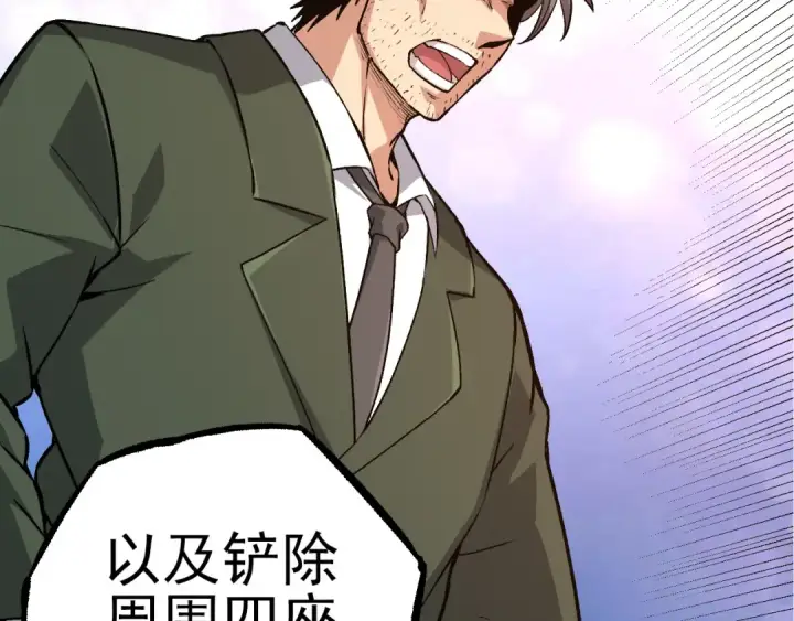 《从大树开始的进化》第50话 虞子瑜的决心，与人类决一死战图73