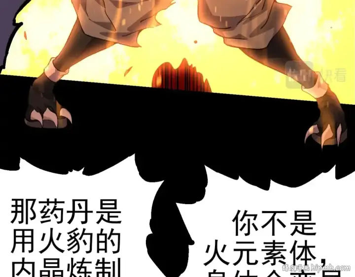 《从大树开始的进化》第50话 虞子瑜的决心，与人类决一死战图8