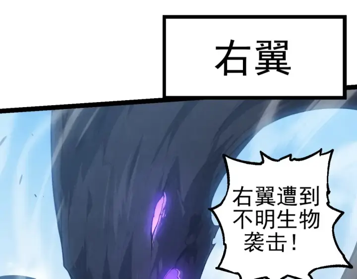 《从大树开始的进化》第51话 战争……开始了！图100