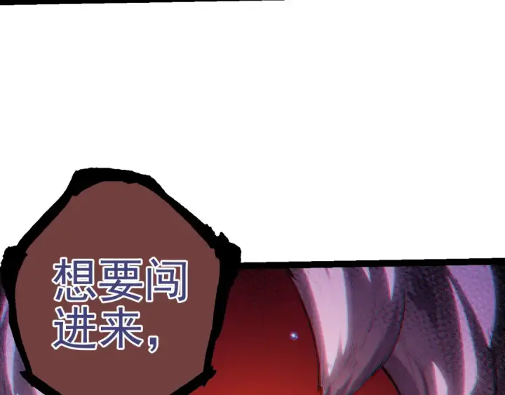 《从大树开始的进化》第51话 战争……开始了！图107