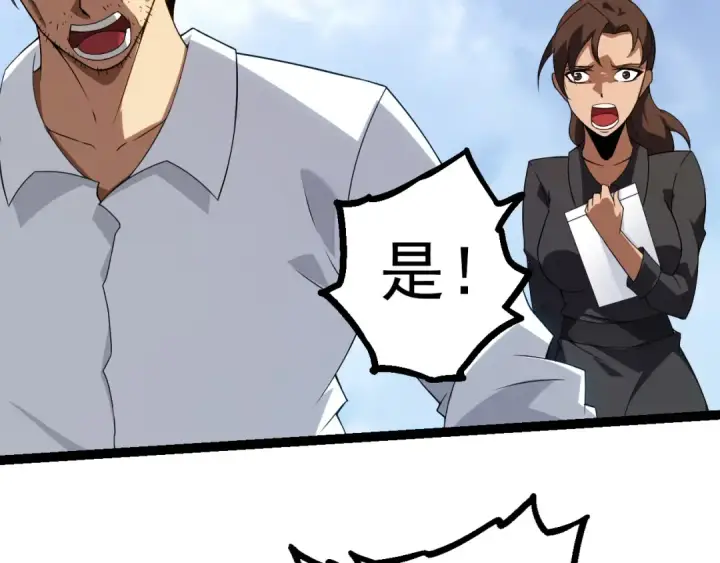 《从大树开始的进化》第51话 战争……开始了！图111