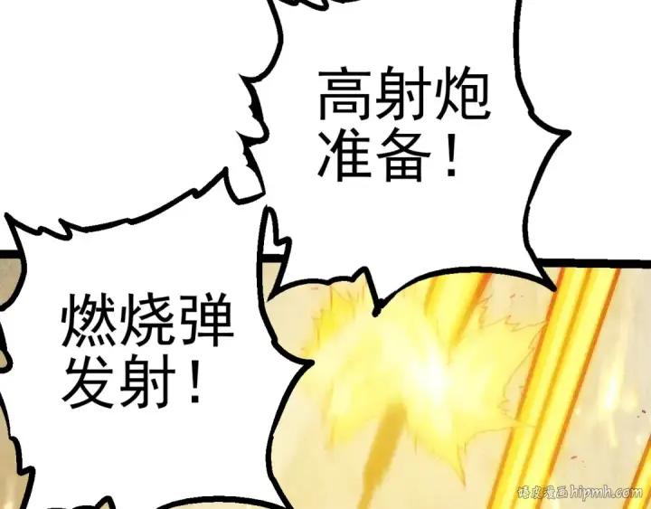 《从大树开始的进化》第51话 战争……开始了！图112