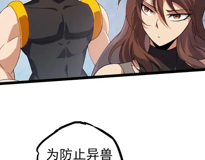 《从大树开始的进化》第51话 战争……开始了！图12