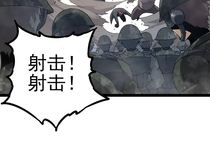 《从大树开始的进化》第51话 战争……开始了！图124