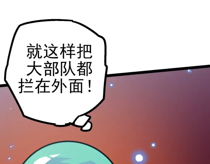 《从大树开始的进化》第51话 战争……开始了！图139