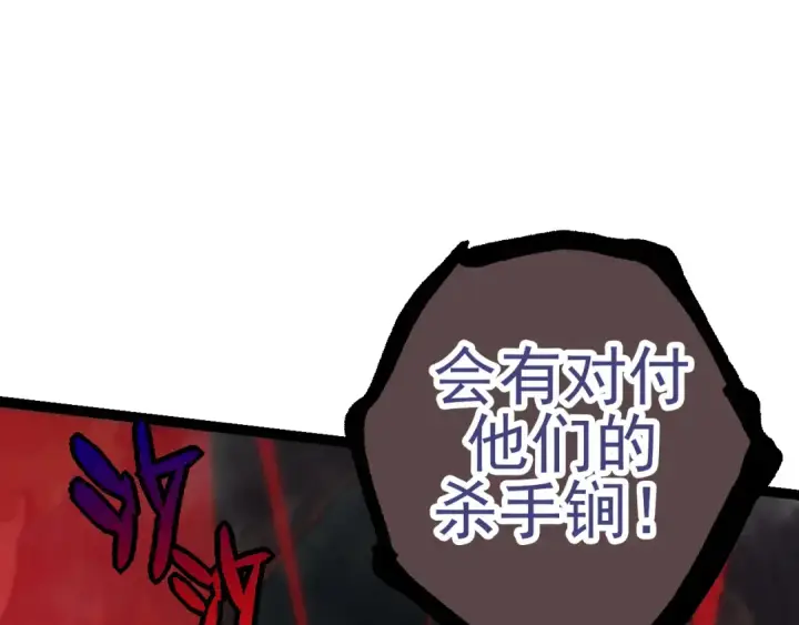 《从大树开始的进化》第51话 战争……开始了！图145