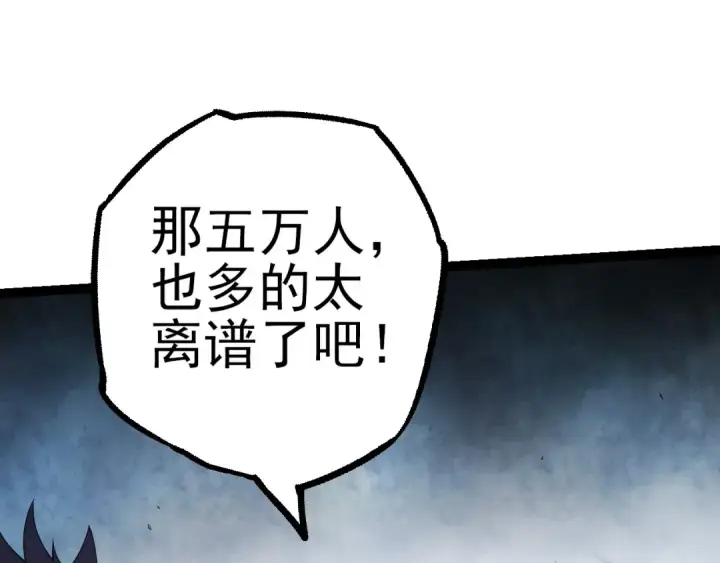 《从大树开始的进化》第51话 战争……开始了！图15