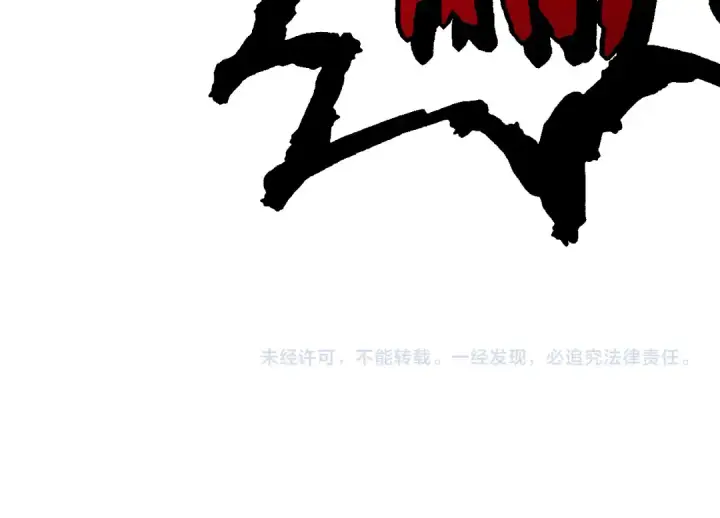 《从大树开始的进化》第51话 战争……开始了！图154