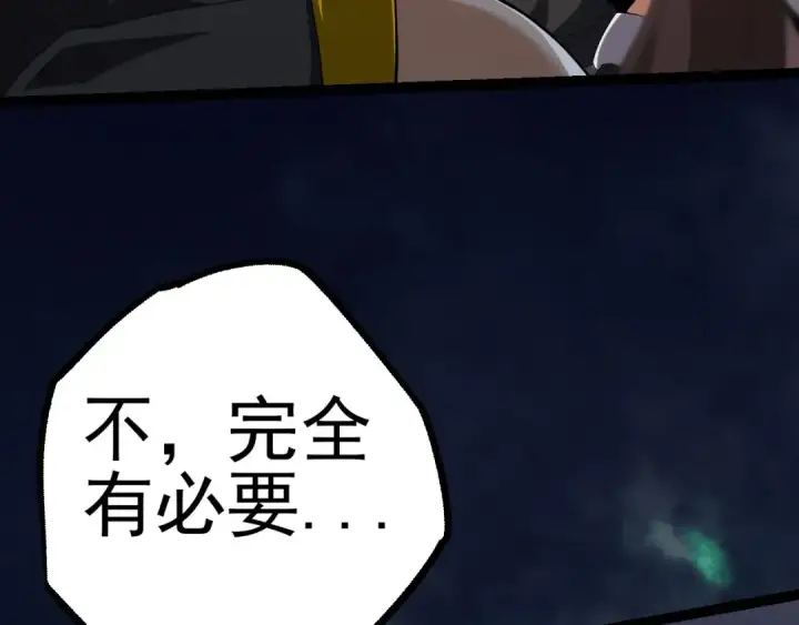 《从大树开始的进化》第51话 战争……开始了！图17