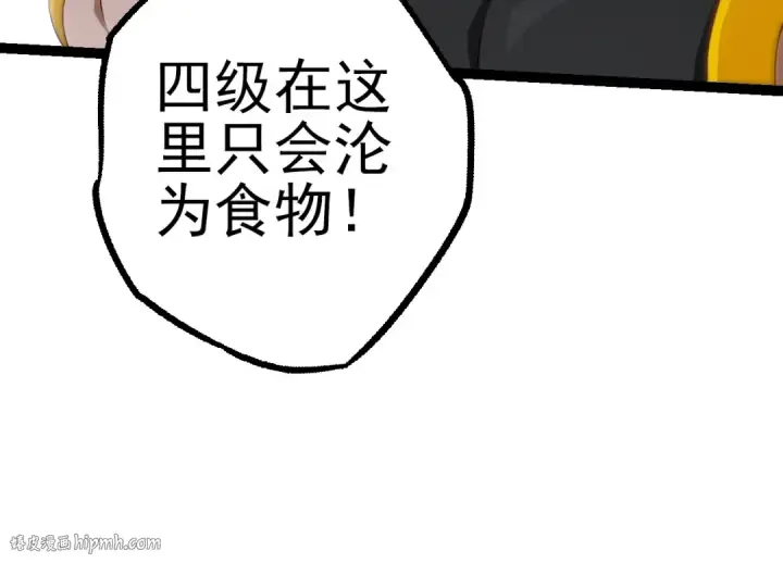 《从大树开始的进化》第51话 战争……开始了！图24