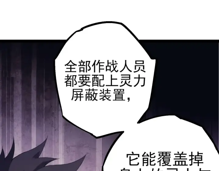 《从大树开始的进化》第51话 战争……开始了！图35