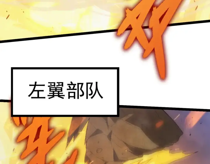 《从大树开始的进化》第51话 战争……开始了！图49