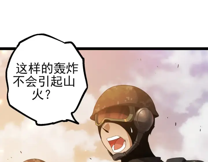 《从大树开始的进化》第51话 战争……开始了！图55