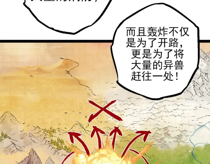 《从大树开始的进化》第51话 战争……开始了！图57