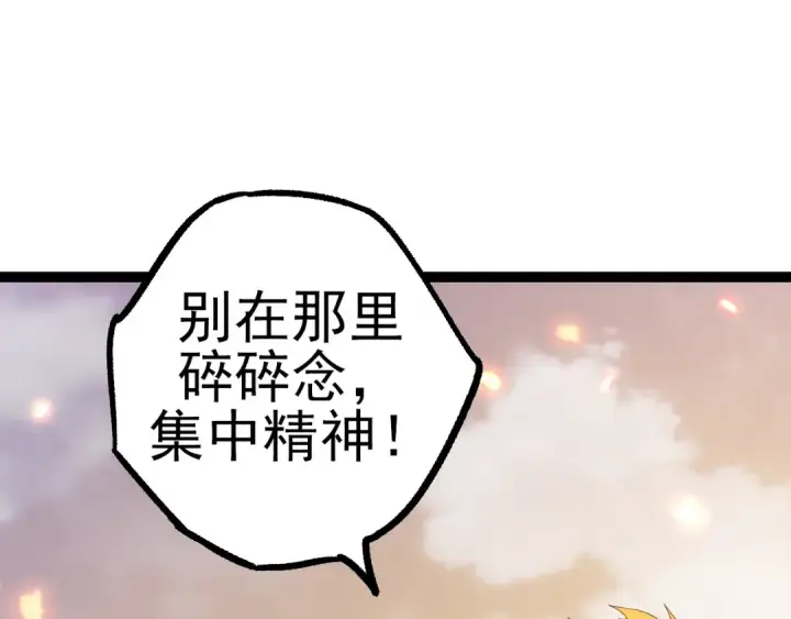 《从大树开始的进化》第51话 战争……开始了！图59