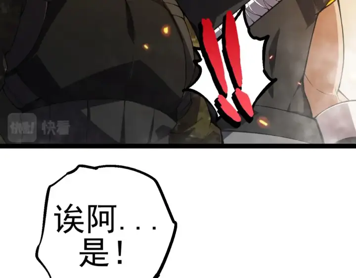 《从大树开始的进化》第51话 战争……开始了！图61