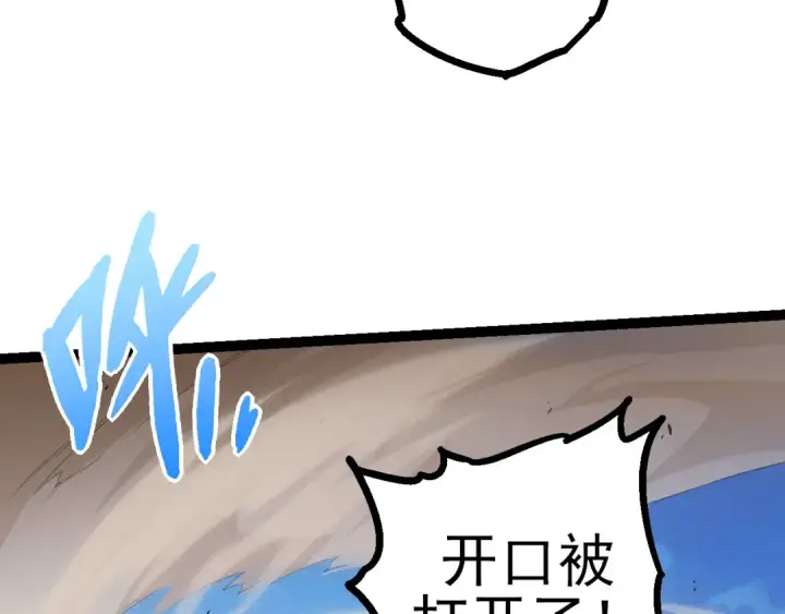 《从大树开始的进化》第51话 战争……开始了！图69