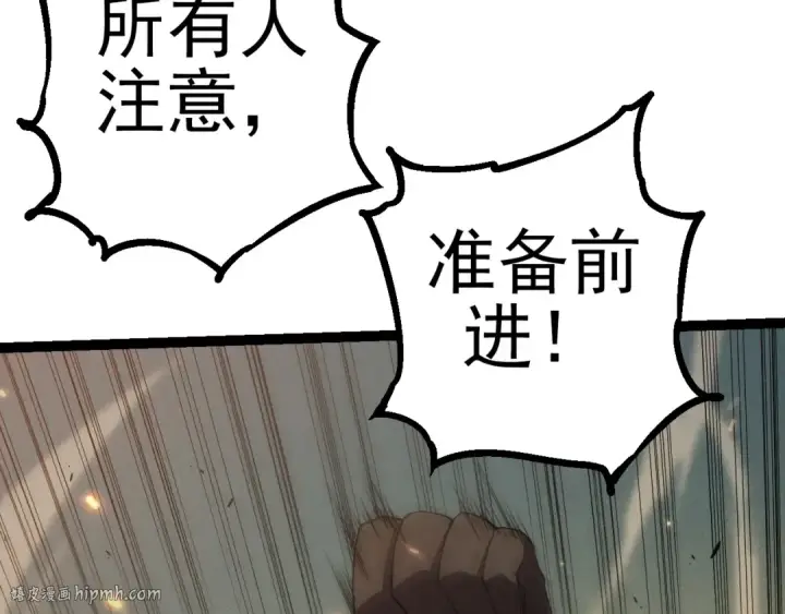 《从大树开始的进化》第51话 战争……开始了！图72