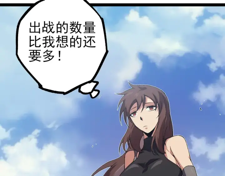 《从大树开始的进化》第51话 战争……开始了！图9