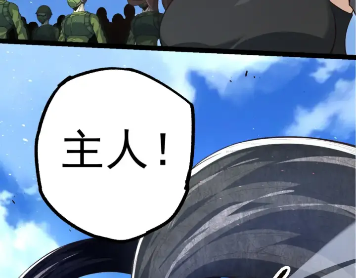 《从大树开始的进化》第51话 战争……开始了！图90