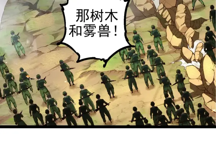 《从大树开始的进化》第51话 战争……开始了！图94