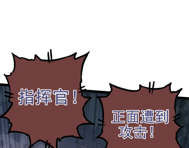 《从大树开始的进化》第51话 战争……开始了！图95