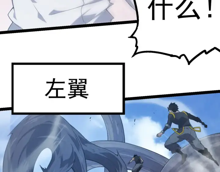 《从大树开始的进化》第51话 战争……开始了！图97