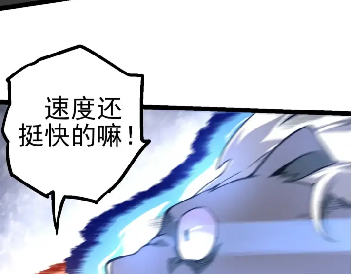 《从大树开始的进化》第52话 战争……开始了！图107