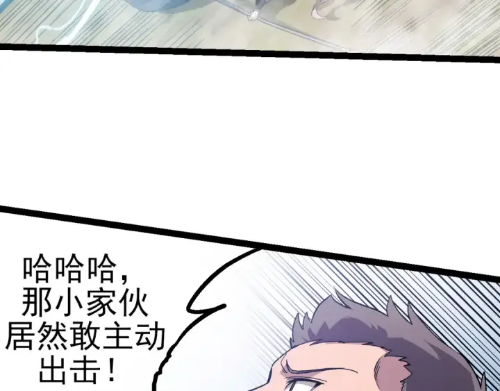 《从大树开始的进化》第52话 战争……开始了！图132