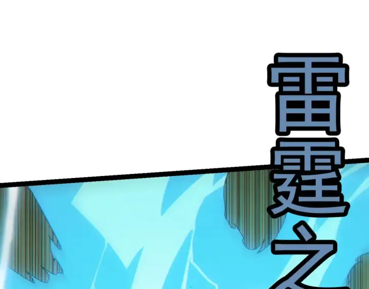 《从大树开始的进化》第52话 战争……开始了！图135