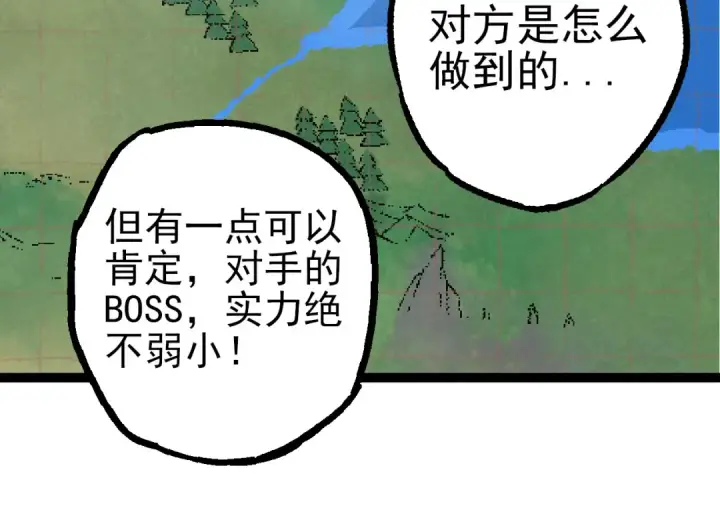 《从大树开始的进化》第52话 战争……开始了！图14