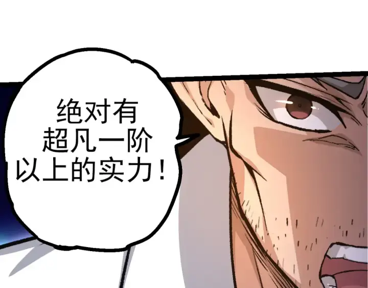 《从大树开始的进化》第52话 战争……开始了！图15