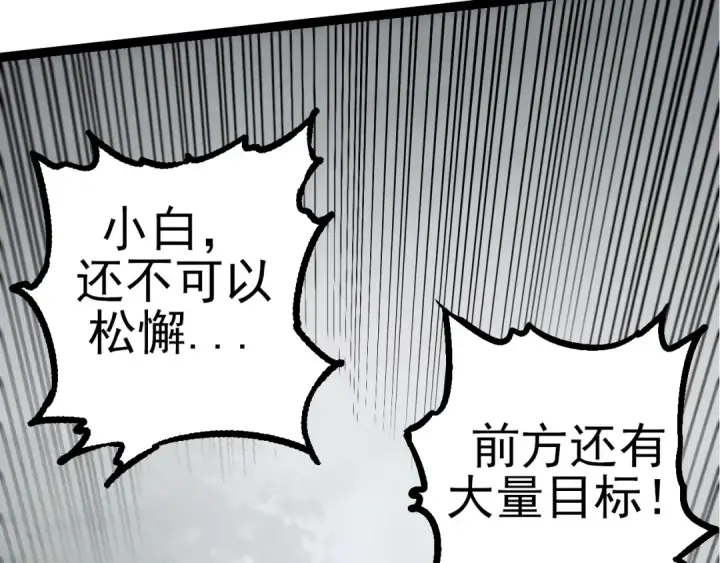 《从大树开始的进化》第52话 战争……开始了！图37