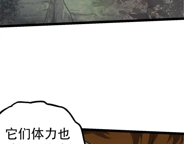 《从大树开始的进化》第53话 蝗虫淹没，无力阻挡图100