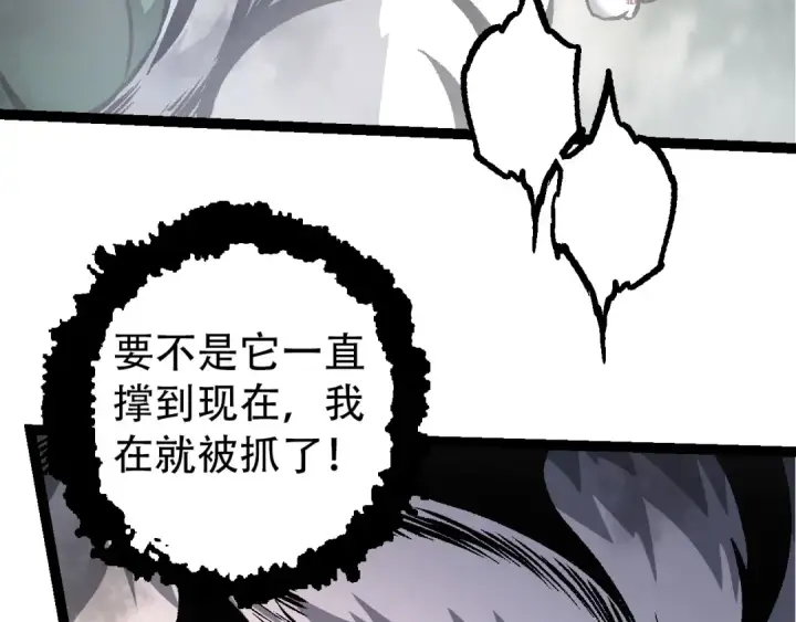 《从大树开始的进化》第53话 蝗虫淹没，无力阻挡图107