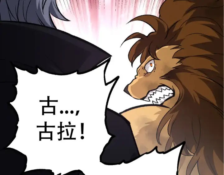 《从大树开始的进化》第53话 蝗虫淹没，无力阻挡图113