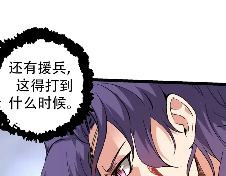 《从大树开始的进化》第53话 蝗虫淹没，无力阻挡图115
