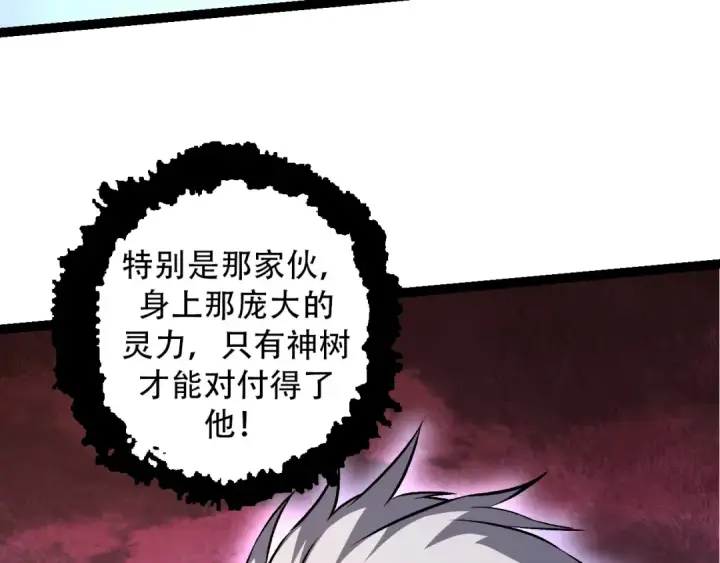 《从大树开始的进化》第53话 蝗虫淹没，无力阻挡图117