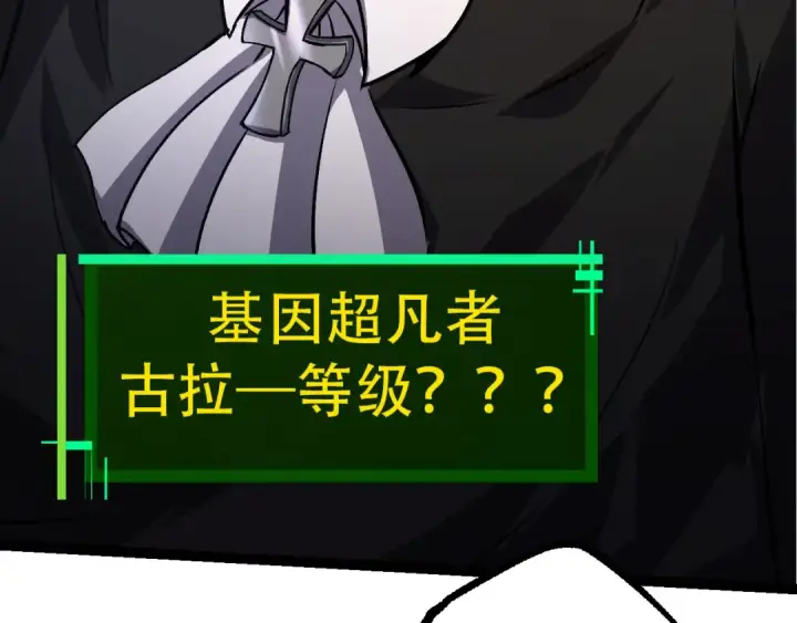 《从大树开始的进化》第53话 蝗虫淹没，无力阻挡图119