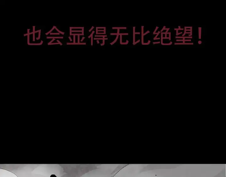 《从大树开始的进化》第53话 蝗虫淹没，无力阻挡图12