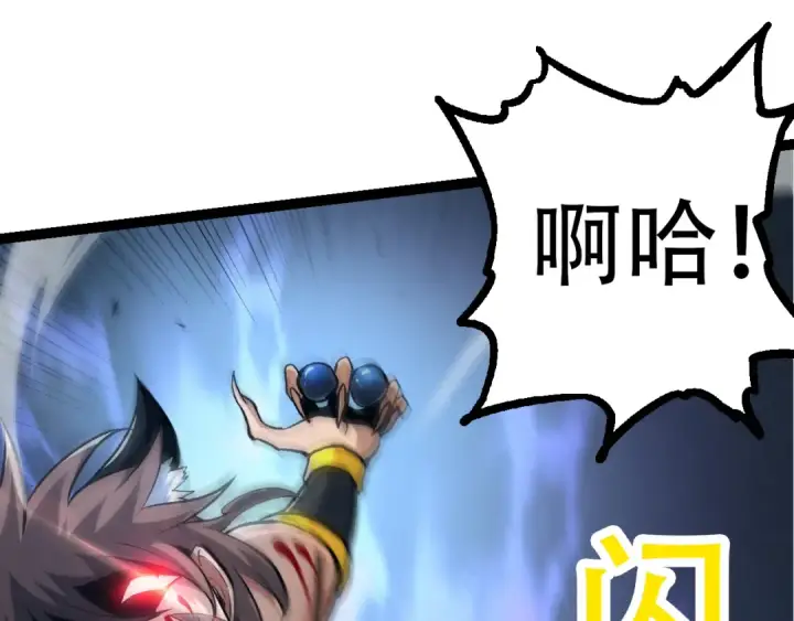 《从大树开始的进化》第53话 蝗虫淹没，无力阻挡图133