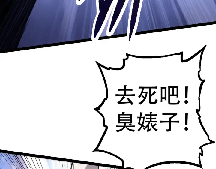 《从大树开始的进化》第53话 蝗虫淹没，无力阻挡图139