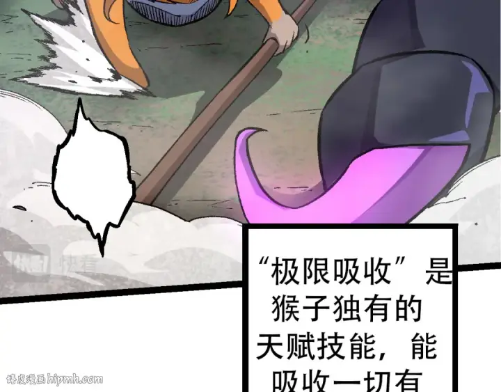 《从大树开始的进化》第53话 蝗虫淹没，无力阻挡图16