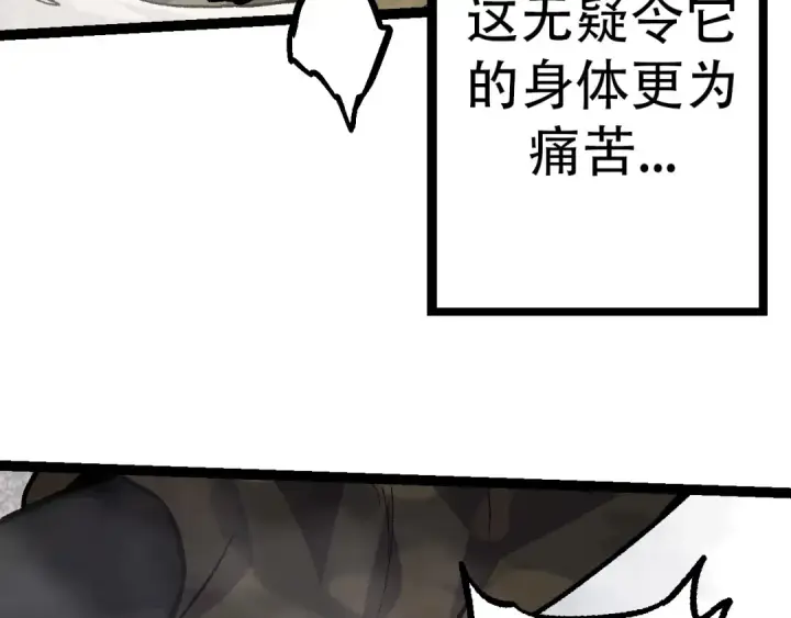 《从大树开始的进化》第53话 蝗虫淹没，无力阻挡图19