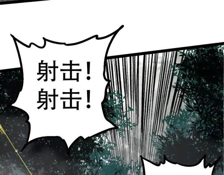 《从大树开始的进化》第53话 蝗虫淹没，无力阻挡图22
