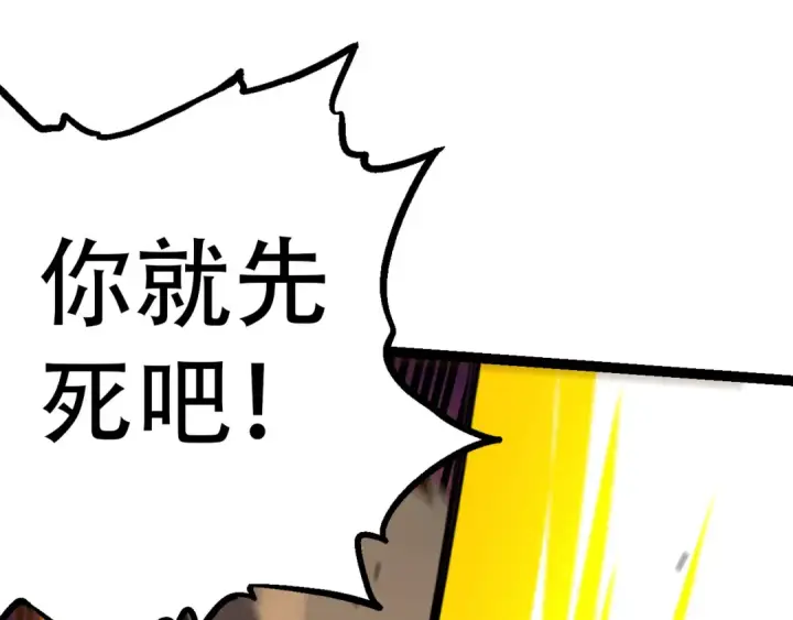 《从大树开始的进化》第53话 蝗虫淹没，无力阻挡图35