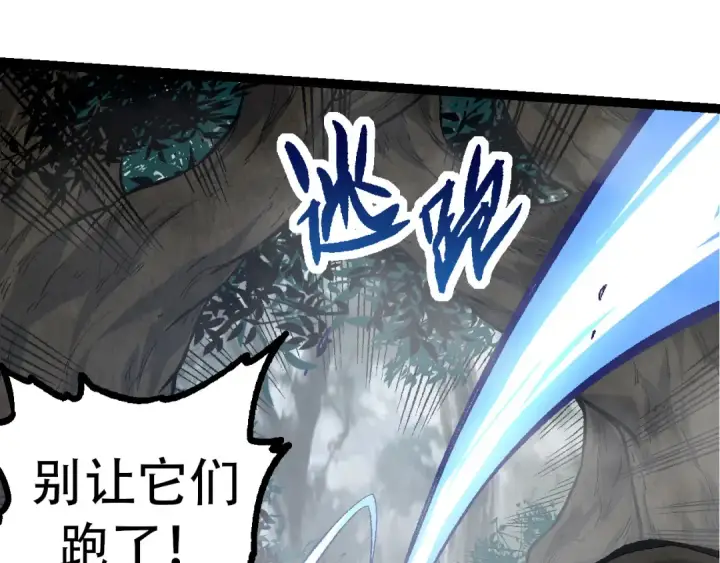 《从大树开始的进化》第53话 蝗虫淹没，无力阻挡图70